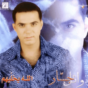 Sadak W Sadakni - صدق وصدقني - Wael Jassar - وائل جسار