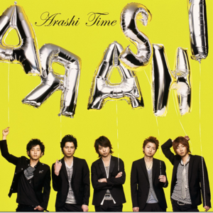 Be with you - 嵐 (ARASHI)