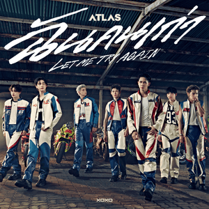 ฉันคนเก่า (Let Me Try Again) - ATLAS (THA)