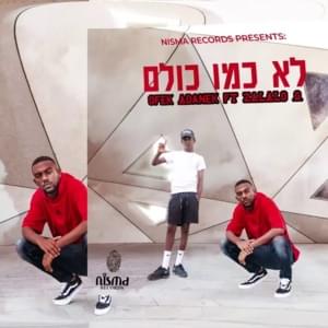 Lo Kmo Colam - לא כמו כולם - Ofek Adanek - אופק אדנק (Ft. Zalalo G - זללו ג'י)