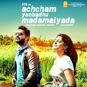 Thalli Pogathey - A.R. Rahman (Ft. Aparna Narayanan, Dinesh Kanagaratnam & Sid Sriram)