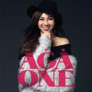 一加一 (One Plus One) (劇場版 Theatre Version) - AGA 江海迦 (Ft. 李幸倪 (Gin Lee))