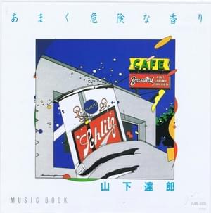 MUSIC BOOK - 山下達郎 (Tatsuro Yamashita)