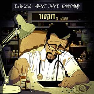 Doctor - דוקטור - Ido B & Zooki - עידו בי וצוקי , HEVI LEVI - הבי לוי, Hoodyman - אודימן