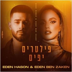 Filterim Yafim - פילטרים יפים - Eden Ben Zaken & Eden Hason - עדן בן זקן & עדן חסון