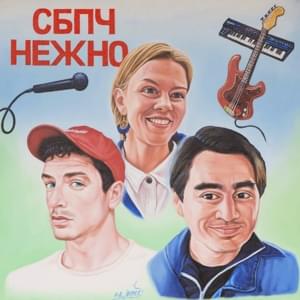 Нежно (Gently) - Самое большое простое число (SBPCH)