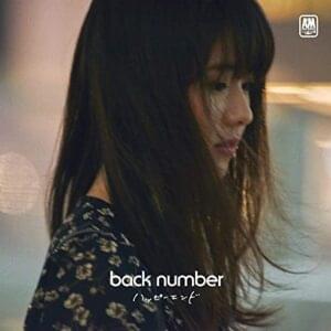 ​back number - ハッピーエンド (Happy End) (Romanized) - Lyrxo Romanizations