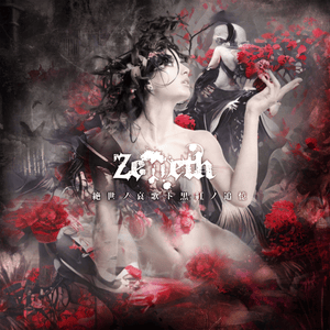 LUNATIC AND LOLITA (Remake) - Zemeth