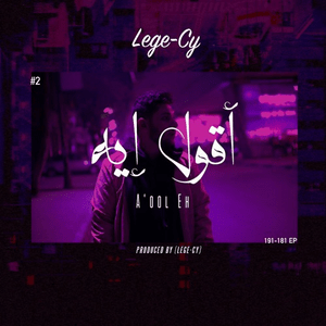 A’ool Eh - أقول إيه - Lege-Cy - ليجي-سي