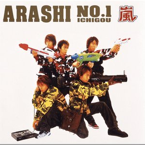 On Sunday - 嵐 (ARASHI)