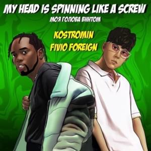 My head is spinning like a screw (Моя голова винтом) - ​kostromin & Fivio Foreign