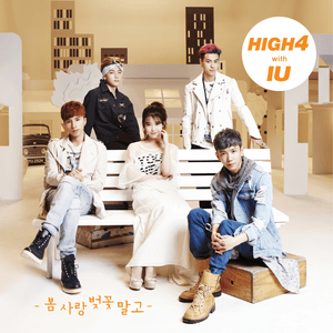 봄, 사랑, 벚꽃 말고 (Not Spring, Love, Or Cherry Blossoms) - HIGH4 & IU