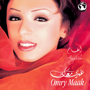 Ma Yhemesh - ما يهمش - Angham - أنغام