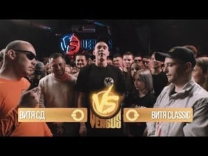 05/11/17: СД vs. Витя Classic - Versus Battle (Ft. СД (King SD) & Витя Классик (Vitya Classic))