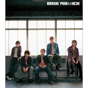 PIKA★★NCHI DOUBLE - 嵐 (ARASHI)