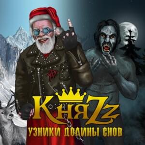 Билли Миллиган (Billy Miligan) - КняZz (KnyaZz)