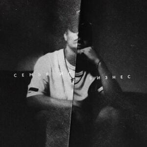 Письмо маме (Letter To Mom) - Jamik