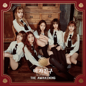FINGERTIP - GFRIEND