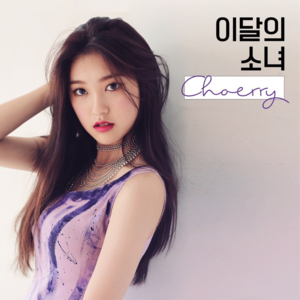 Love Cherry Motion - LOONA