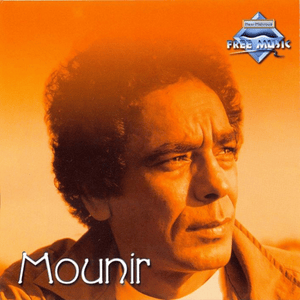 El Nawasy - النواصي - Mohamed Mounir - محمد منير