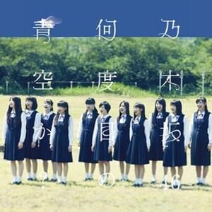 Tender days - 乃木坂46 (Nogizaka46)