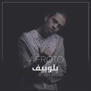 Bolobeef - بلوبيف - Afroto - عفروتو