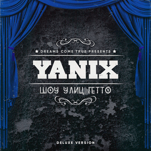 Boy [DELUXE] - Yanix