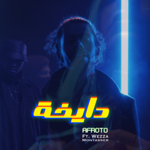 Daykha - دايخة - Afroto - عفروتو (Ft. Wezza Montaser - وزة منتصر)