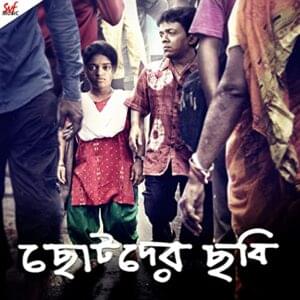 Khelna Bati Ranna - Anupam Roy