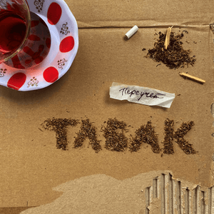 ПЕРЕУЧЕТ -  ТАБАК (TOBACCO) (Український переклад) - Lyrxo Ukrainian Translations (Український переклад)