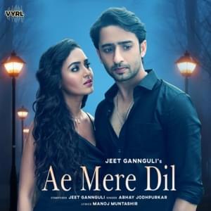 Ae Mere Dil - Jeet Gannguli & Abhay Jodhpurkar