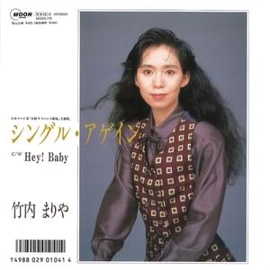 Hey! Baby - 竹内まりや (Mariya Takeuchi)