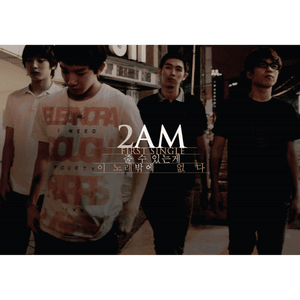 이노래 (This Song) - 2AM