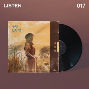 나만 없다면 (Only Without Me) - JeA