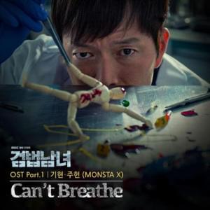 Can’t Breathe - MONSTA X (Ft. JOOHONEY (주헌) & KIHYUN (기현))