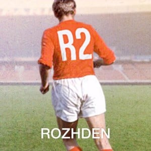 Неведомо (Unknown) - Rozhden