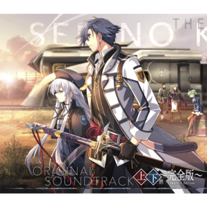 Beyond the Journey -Opening Size- - Falcom Sound Team jdk