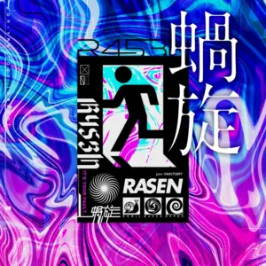 蝸旋 (Rasen) - ​jon-YAKITORY (Ft. Ado)