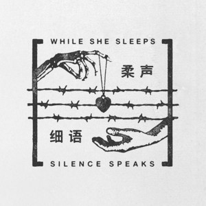 Silence Speaks - While She Sleeps (Ft. Oli Sykes)