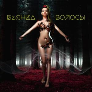 Волосы (Hair) - Бьянка (Bianka)