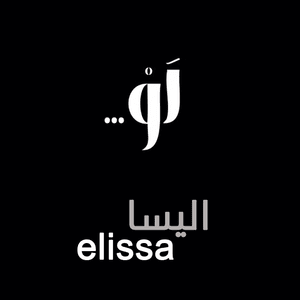 Law - لو - Elissa - إليسا