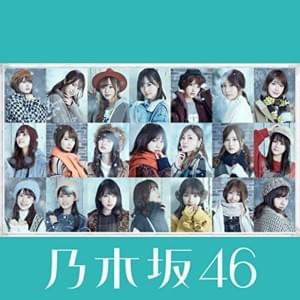 ショパンの嘘つき (Chopin no Usotsuki) - 乃木坂46 (Nogizaka46)