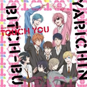 Shiritsu Morimori Gakuen Seishun Boys / Yarichin Bitch Club - Touch You (Romanized) - Lyrxo Romanizations