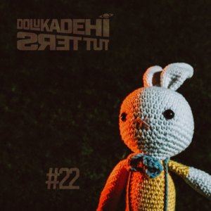 #22 - Dolu Kadehi Ters Tut