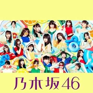 心のモノローグ (Kokoro no Monologue) - 乃木坂46 (Nogizaka46)