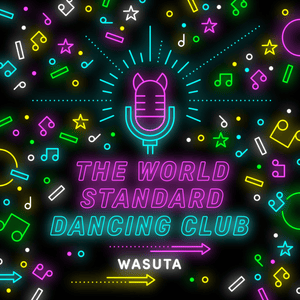 The World Standard Dancing Club - わーすた (Wasuta)