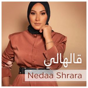 Alhali - قالهالي - Nedaa Shrara - نداء شرارة