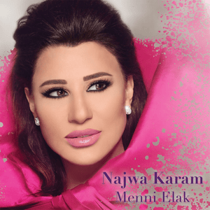 Ah Mnel Gharam - آه من الغرام - Najwa Karam - نجوى كرم