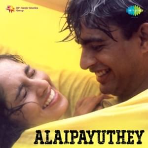 Snehithane Snehithane - A.R. Rahman