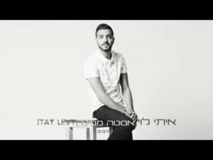 Asta Manyana - אסטה מניינה - Itay Levi - איתי לוי